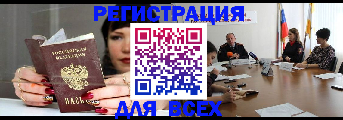 регистрация для дет. сада в Крымске