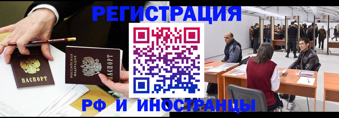 прописка для кредита в Крымске