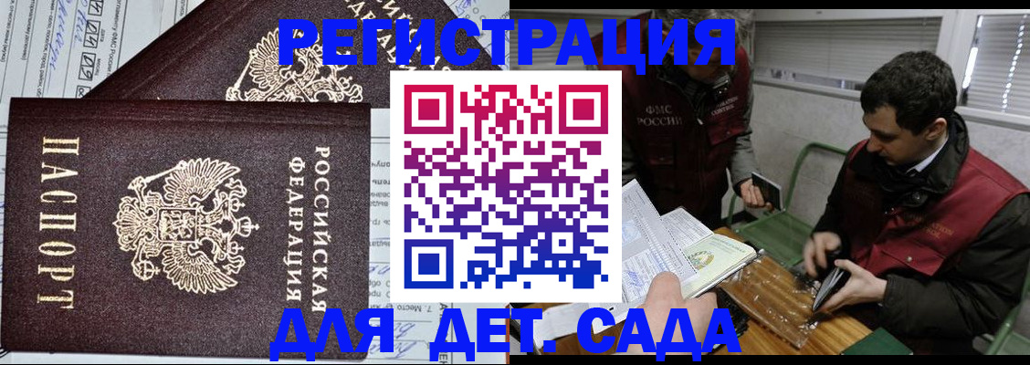 где прописаться в Крымске